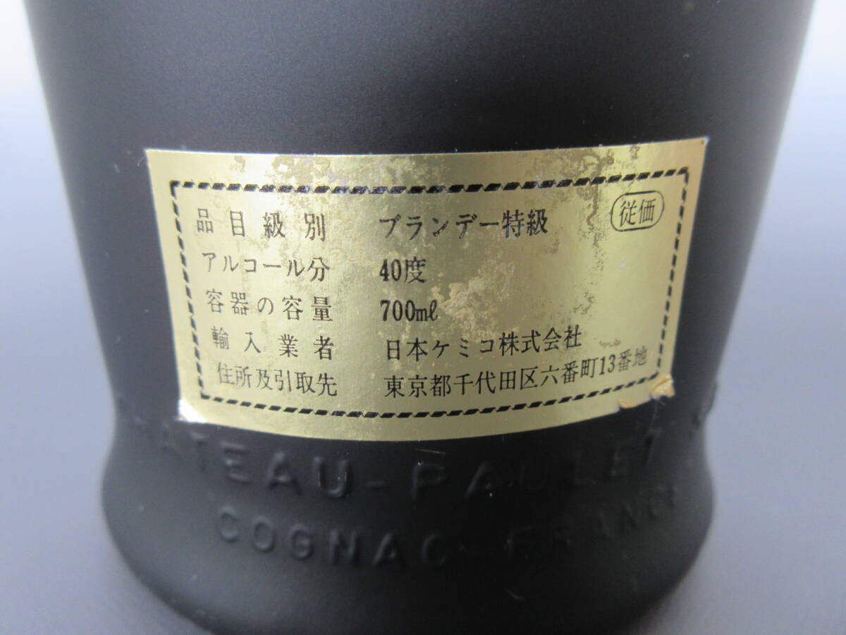 B26 古酒 未開栓【CHATEAU PAULET シャトー ポーレ ナポレオン ブランデー ブランデー 700ml 40％】 の画像4