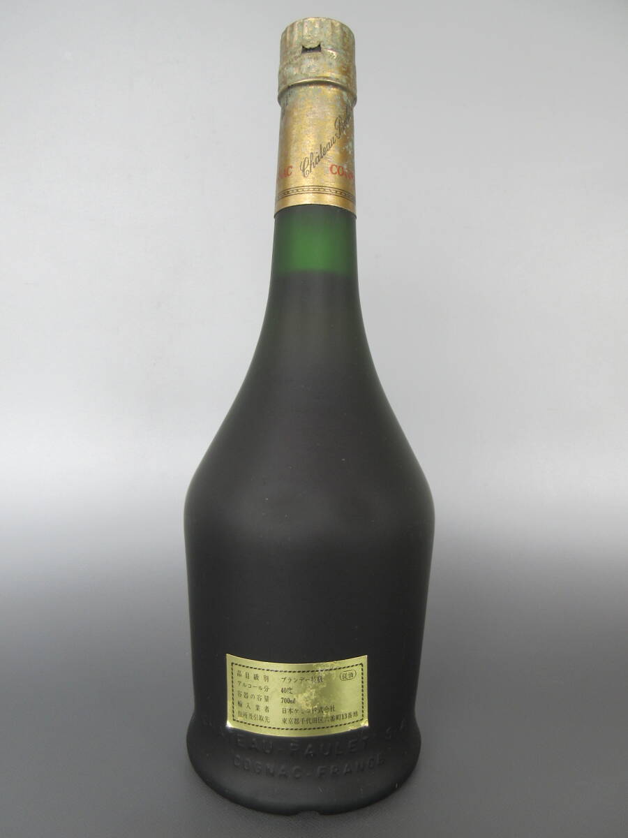 B26 古酒 未開栓【CHATEAU PAULET シャトー ポーレ ナポレオン ブランデー ブランデー 700ml 40％】 の画像2