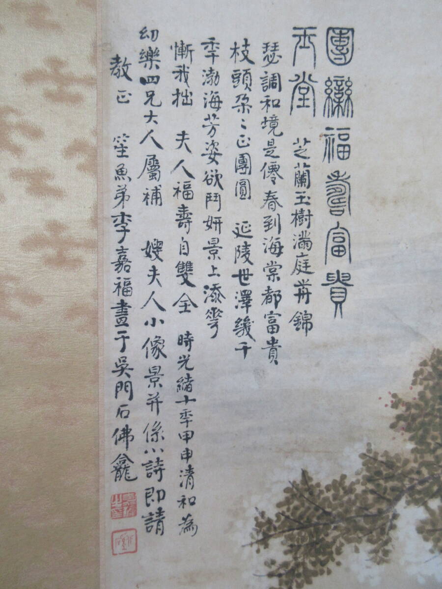 B42[ old China. hanging scroll Kiyoshi .? main .. autograph China . landscape map era thing hanging scroll China main . fine art old work of art .. goods old . water .]* details image equipped 
