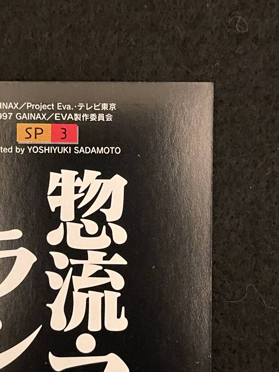 惣流アスカラングレー スペシャルカード No.3 カードダスマスターズワイド 新世紀エヴァンゲリオン劇場版 Air/まごころを、君に バンダイの画像8