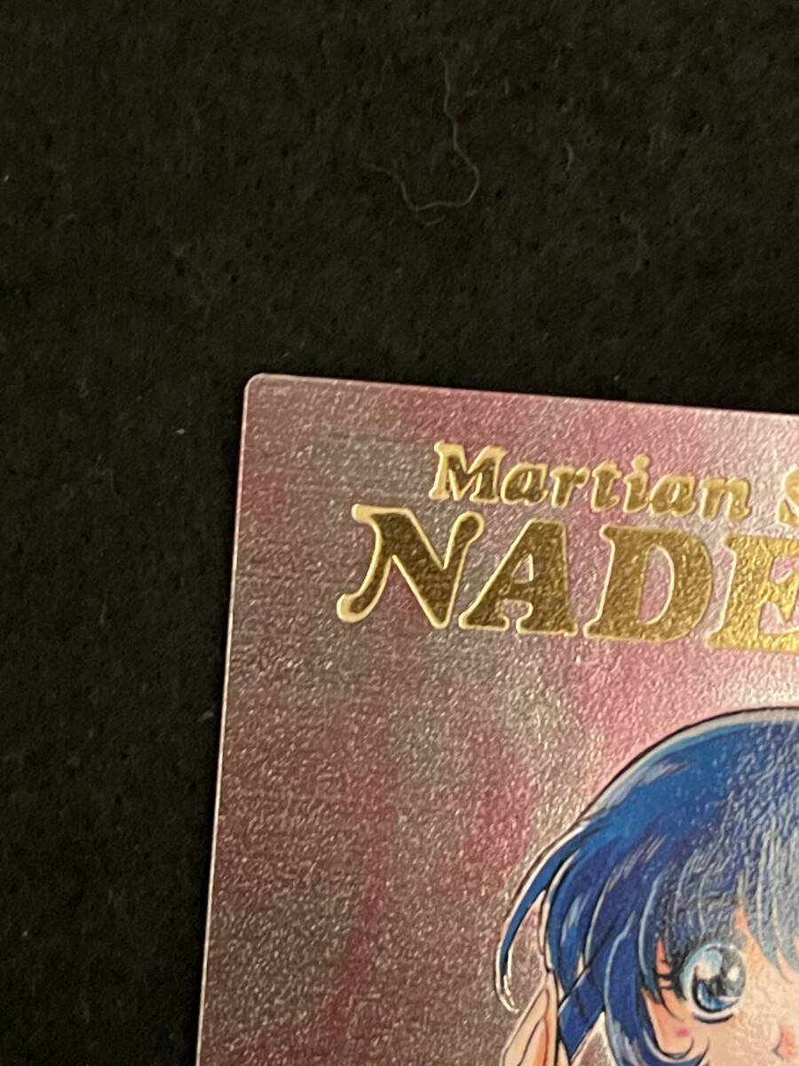  Nadeshiko The Mission Carddas master z special card No.1 mistake maru * lily ka Bandai BANDAI