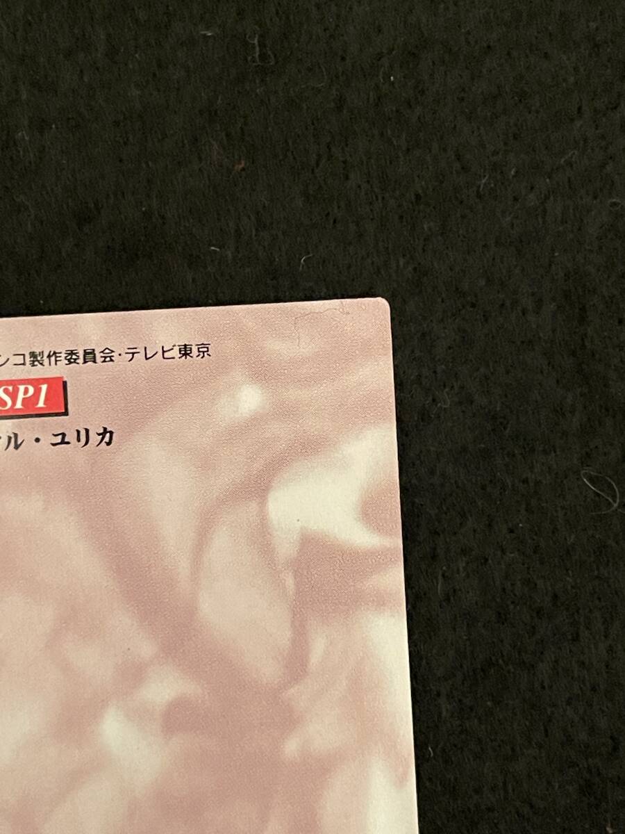 機動戦艦ナデシコ　カードダスマスターズ　スペシャルカード　No.1　ミスマル・ユリカ　バンダイ　BANDAI
