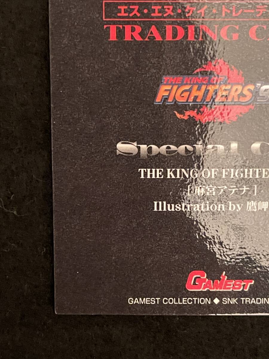 SNK коллекционная карточка особая карта лен .atenaTHE KING OF FIGHTERS*97ge- женский to коллекция GAMEST новый голос фирма ястреб ..