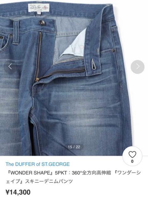 ★ The DUFFER of ST.GEORGE 『WONDER SHAPE』5PKT：360°全方向高伸縮 『ワンダーシェイプ』スキニーデニムパンツ　S_画像4