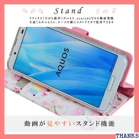 ☆ AQUOS sense4 ケース 手帳型 花柄ケース クオスセンス4 ライト doo au A420AS4PI 112