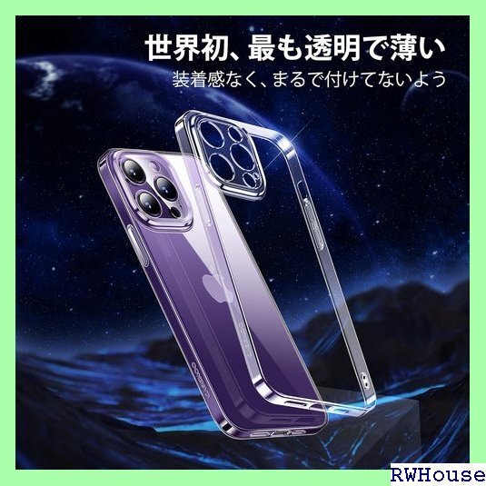 CASEKOO iPhone 14 Pro Max ケ スマホケース iphone14プロマックスケース クリア 609_画像2