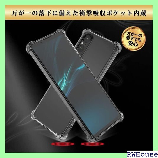 Hy+ Xperia1 V 耐衝撃 ケース SO-51 MIL規格 クリア 衝撃吸収ポケット内蔵 TPU ケース 738