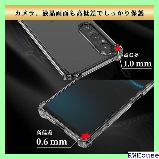 Hy+ Xperia1 V 耐衝撃 ケース SO-51 MIL規格 クリア 衝撃吸収ポケット内蔵 TPU ケース 738