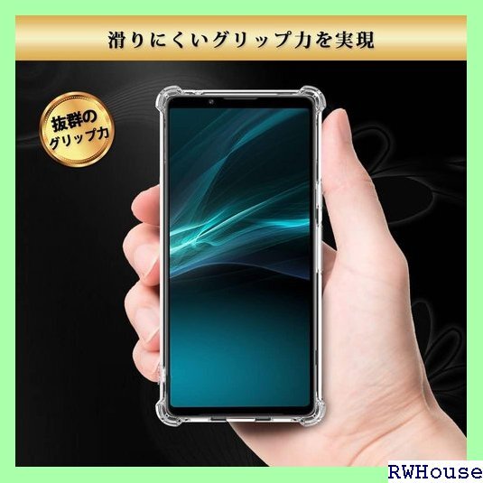 Hy+ Xperia1 V 耐衝撃 ケース SO-51 MIL規格 クリア 衝撃吸収ポケット内蔵 TPU ケース 738