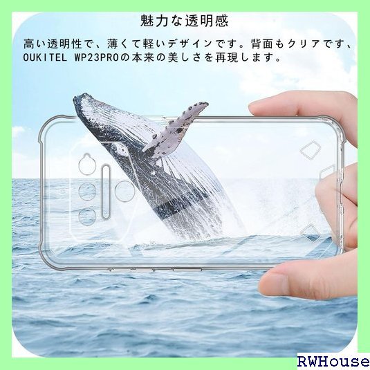 For OUKITEL WP23 Pro ケース 保護 止 耐水 軽量 OUKITEL WP23 Pro カバー 1004_画像6