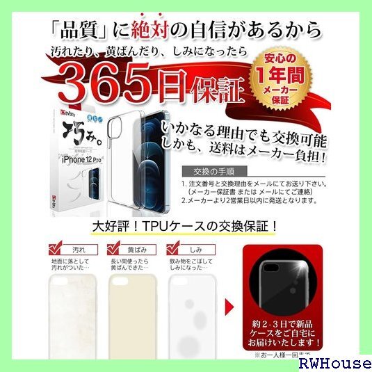 iPhone12 Pro 用 ケース ~ 薄くて軽い 存在感ゼロ OVERs ジャパンクオリティ 283-a 351_画像6