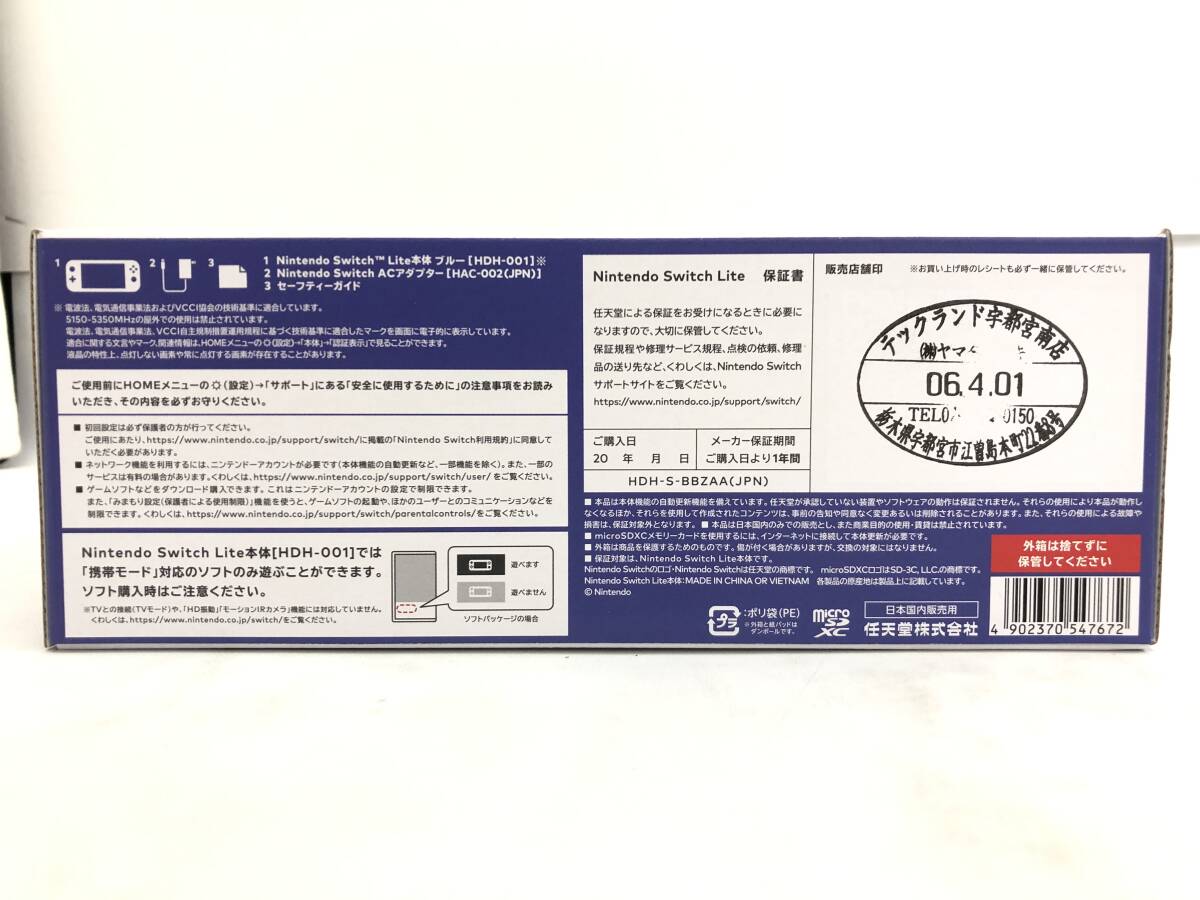 GH240402-01S/ 未使用 Nintendo Switch Lite 本体 ブルー HDH-S-BBZAA 任天堂 ニンテンドースイッチライト_画像2