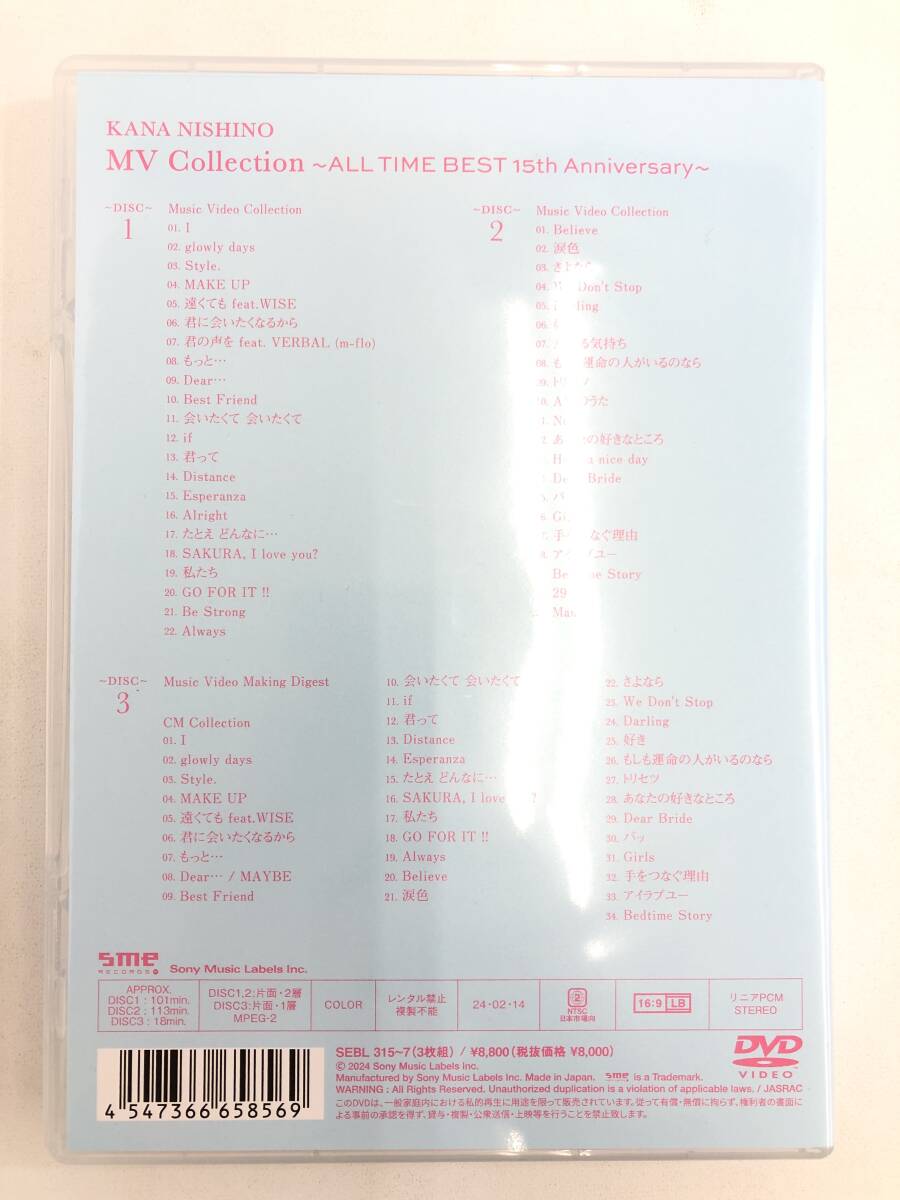 V240410-01S/ 西野カナ MV Collection ～ ALL TIME BEST 15th Anniversary ～ (DVD 3枚組) デビュー15周年 ベストの画像7