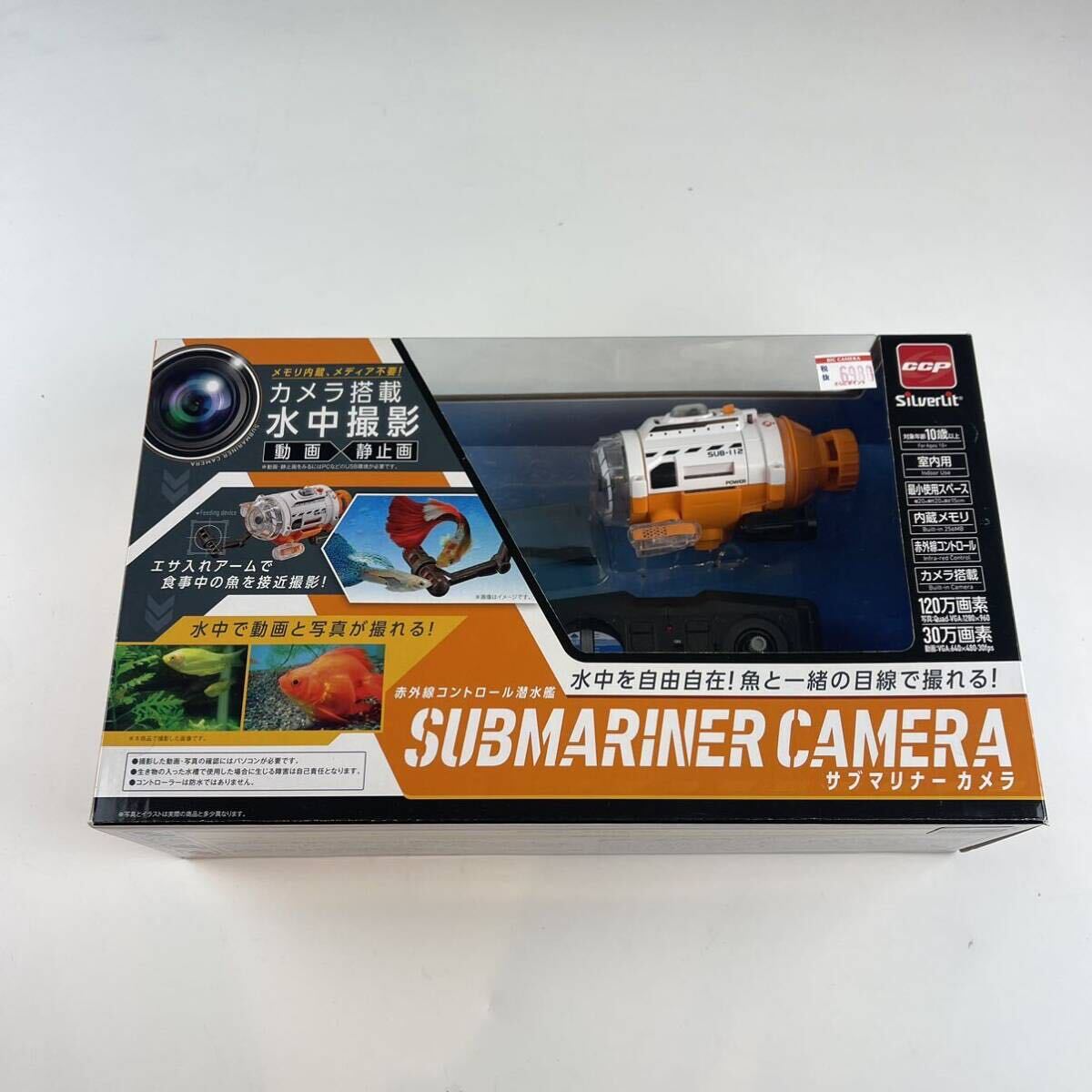 ccp SUBMARINER CAMERA サブマリナーカメラ メモリ内蔵 カメラ搭載 水中撮影 熱帯魚エサ入れアーム 赤外線コントロール潜水艦 RCラジコン_画像1