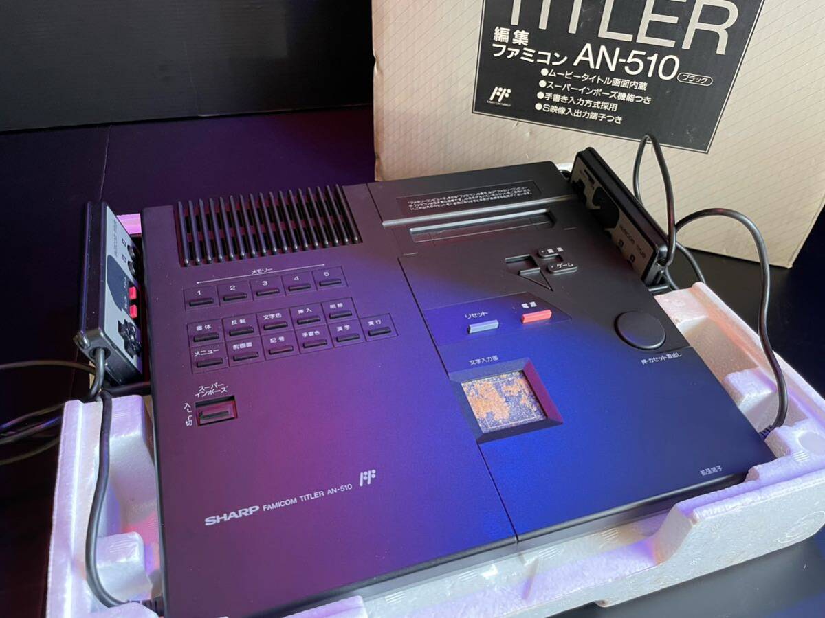 Yahoo!オークション - SHARP シャープ製 ファミコンタイトラー Yahoo!オークション - SHARP シャープ製 ファミコンタイトラー