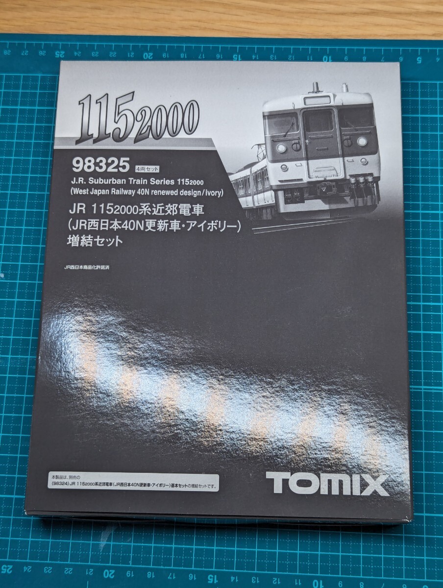 TOMIX 98325 JR 115-2000系近郊電車（JR西日本40N更新車・アイボリー）増結セット _画像2