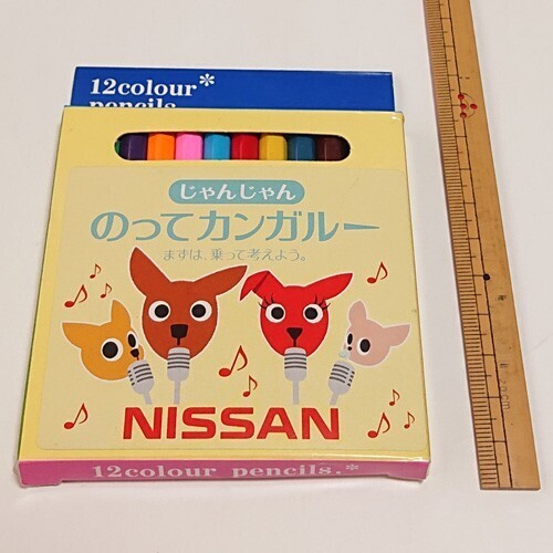 【送料無料】日産 色鉛筆 12色 のってカンガルー NISSAN 平成レトロ ノベルティー グッズ 文房具 画材【即決】