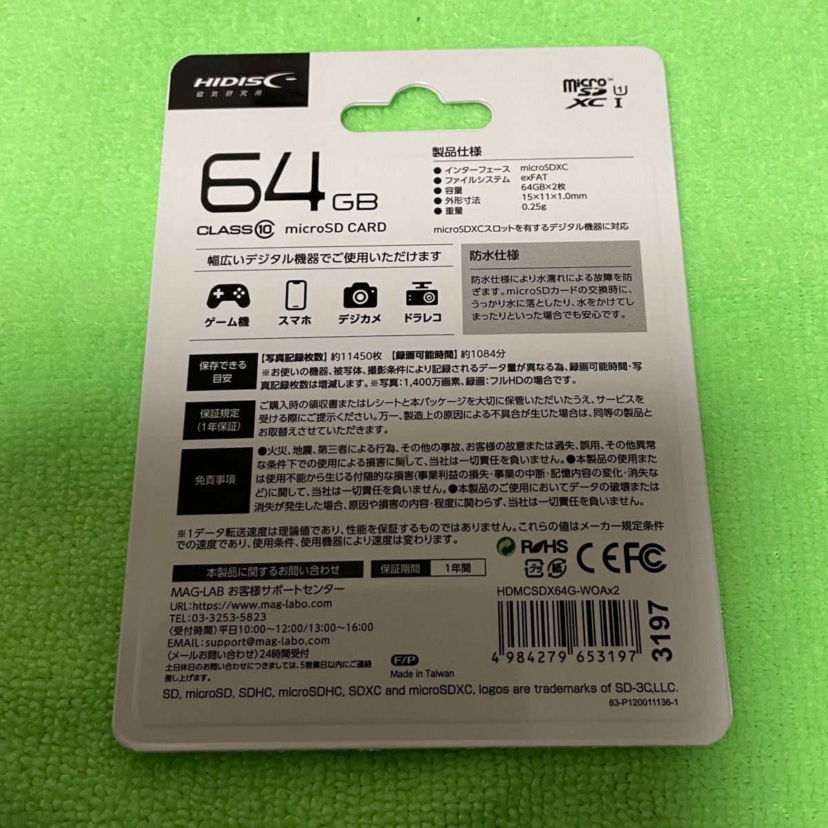 新品 HI-DISC micro SDカード64G 2枚セット！