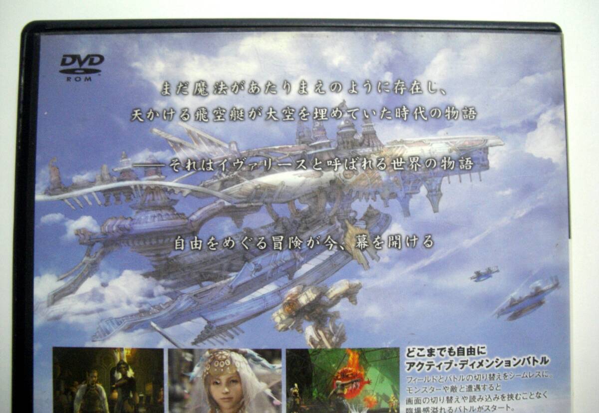 【即決・送料無料】ファイナルファンタジー XII FINAL FANTASY XII ＰＳ２ プレイステーション２ SQUARE ENIX【動作品】