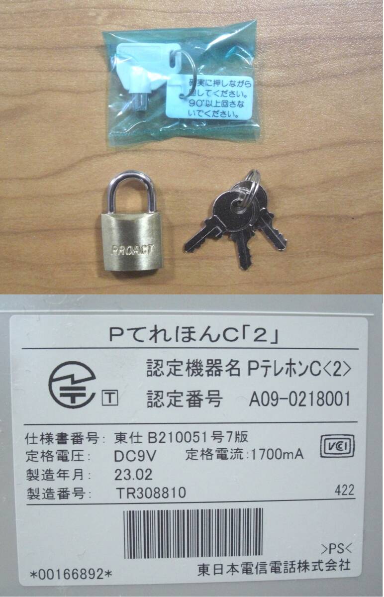 NTT PてれほんCⅡ 新古品 ≪約1年間の保証書あり≫ 未使用 NTT PてれほんCⅡ 新古品 ≪約1年間の保証書あり≫ 未使用