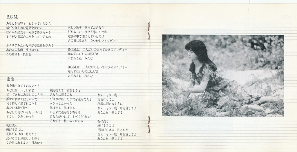 中島みゆき / 寒水魚 /中古CD!!69847/C_画像2