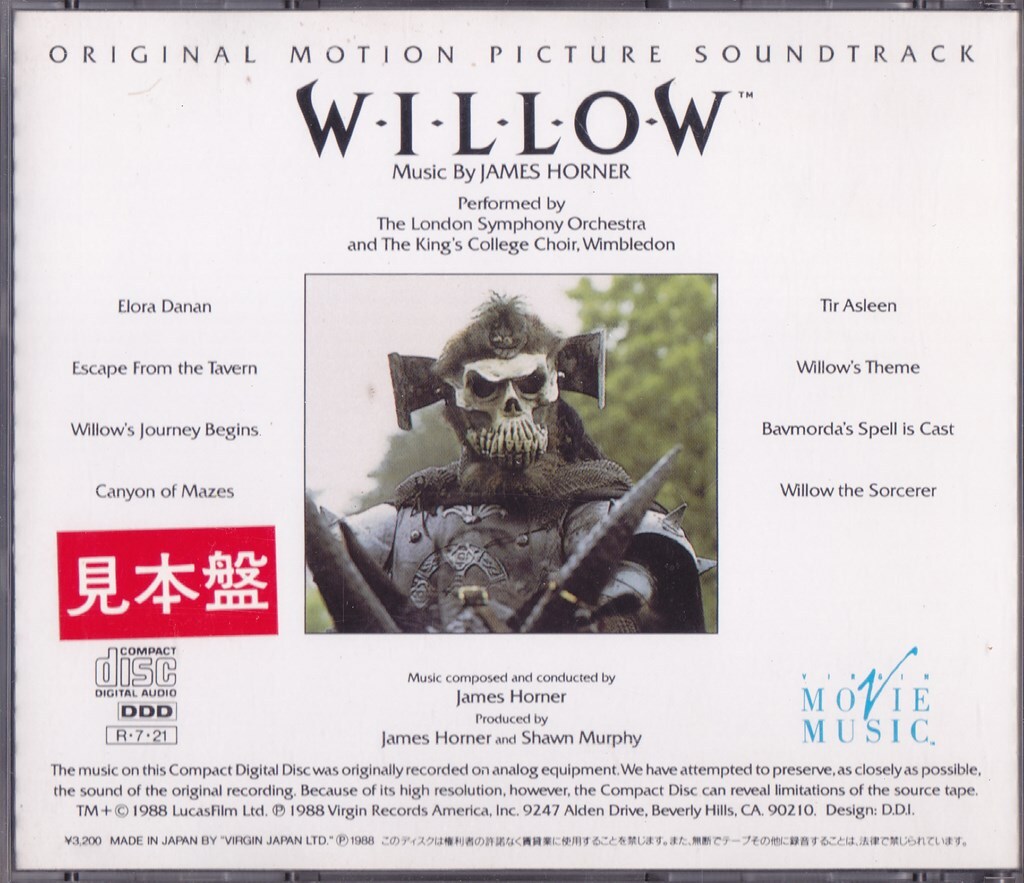 WILLOW / ウィロー / ジェームズ・ホーナー /中古CD！69674_画像5