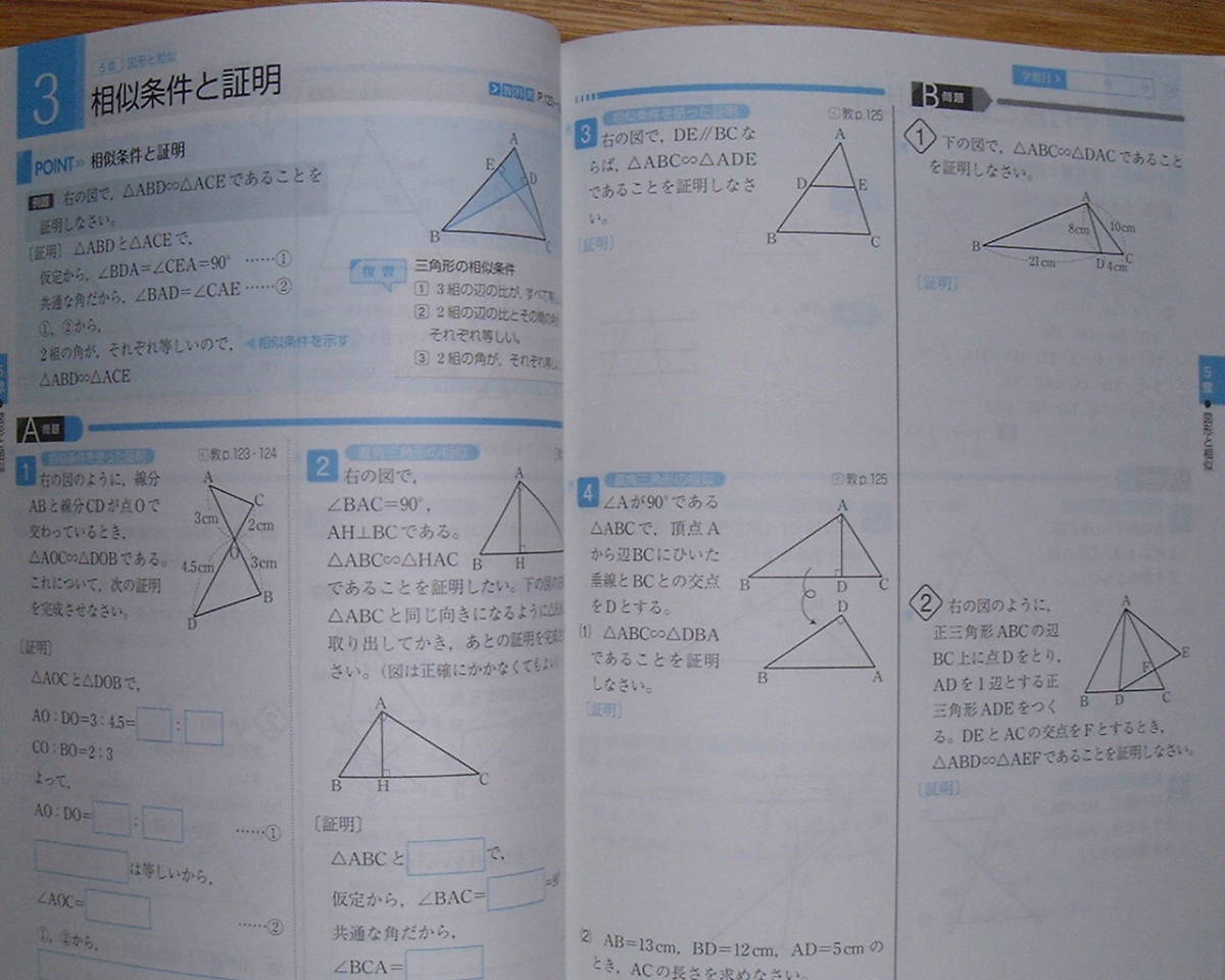 【学校教材】数学の学習ノート 3 啓林館版_画像4