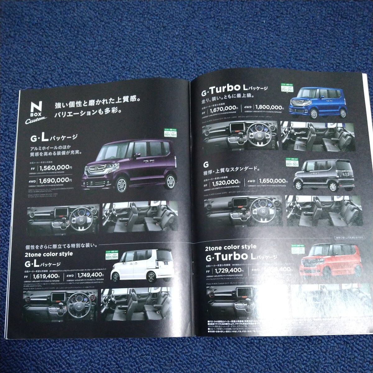 カタログ ホンダ N-BOX JF1 2015年5月の画像10