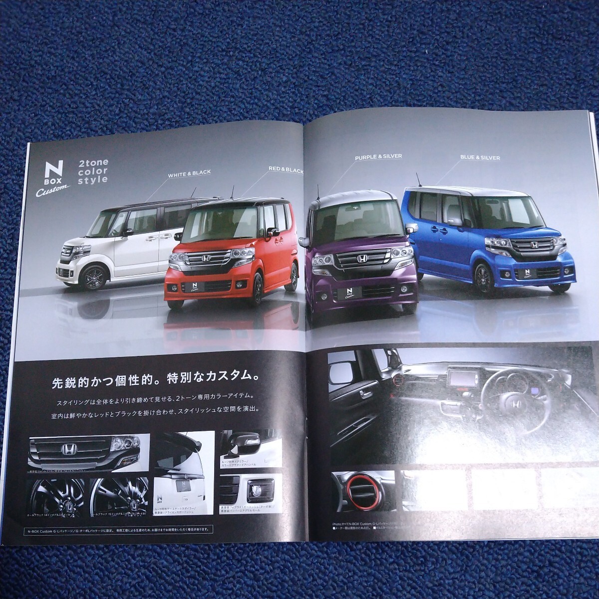 カタログ ホンダ N-BOX JF1 2015年5月の画像9