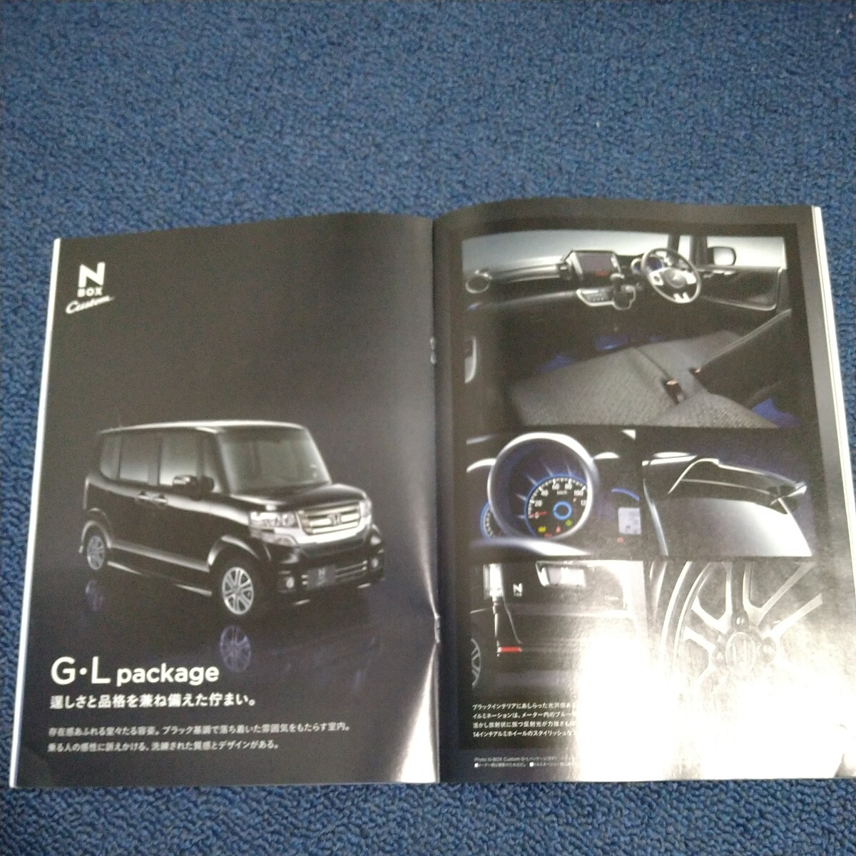  каталог Honda N-BOX JF1 2015 год 5 месяц 