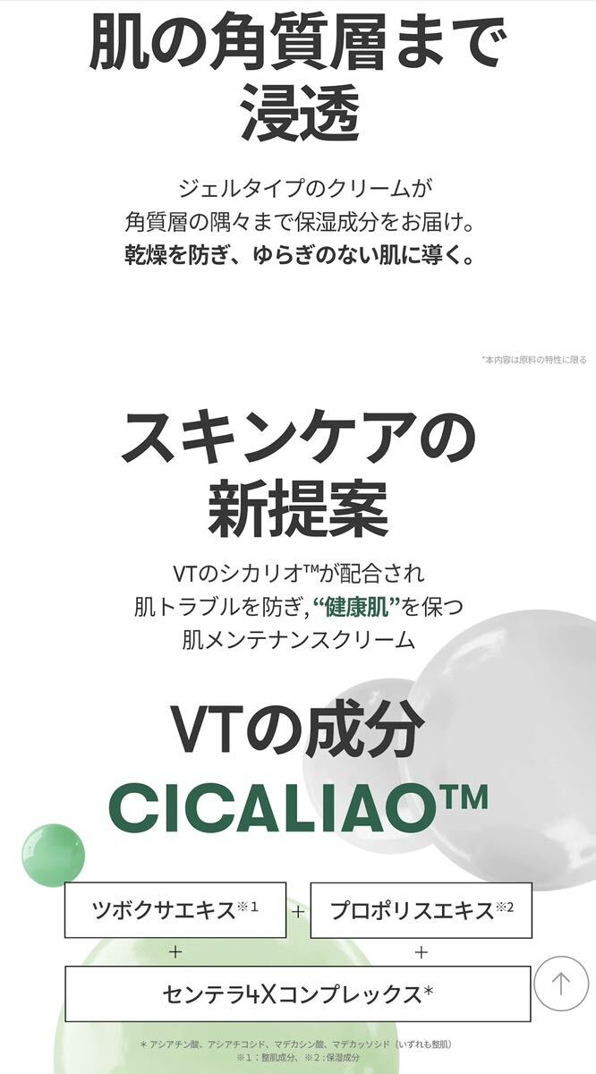VT CICA/シカクリーム+トーンアップクリーム+カプセルマスク_画像8