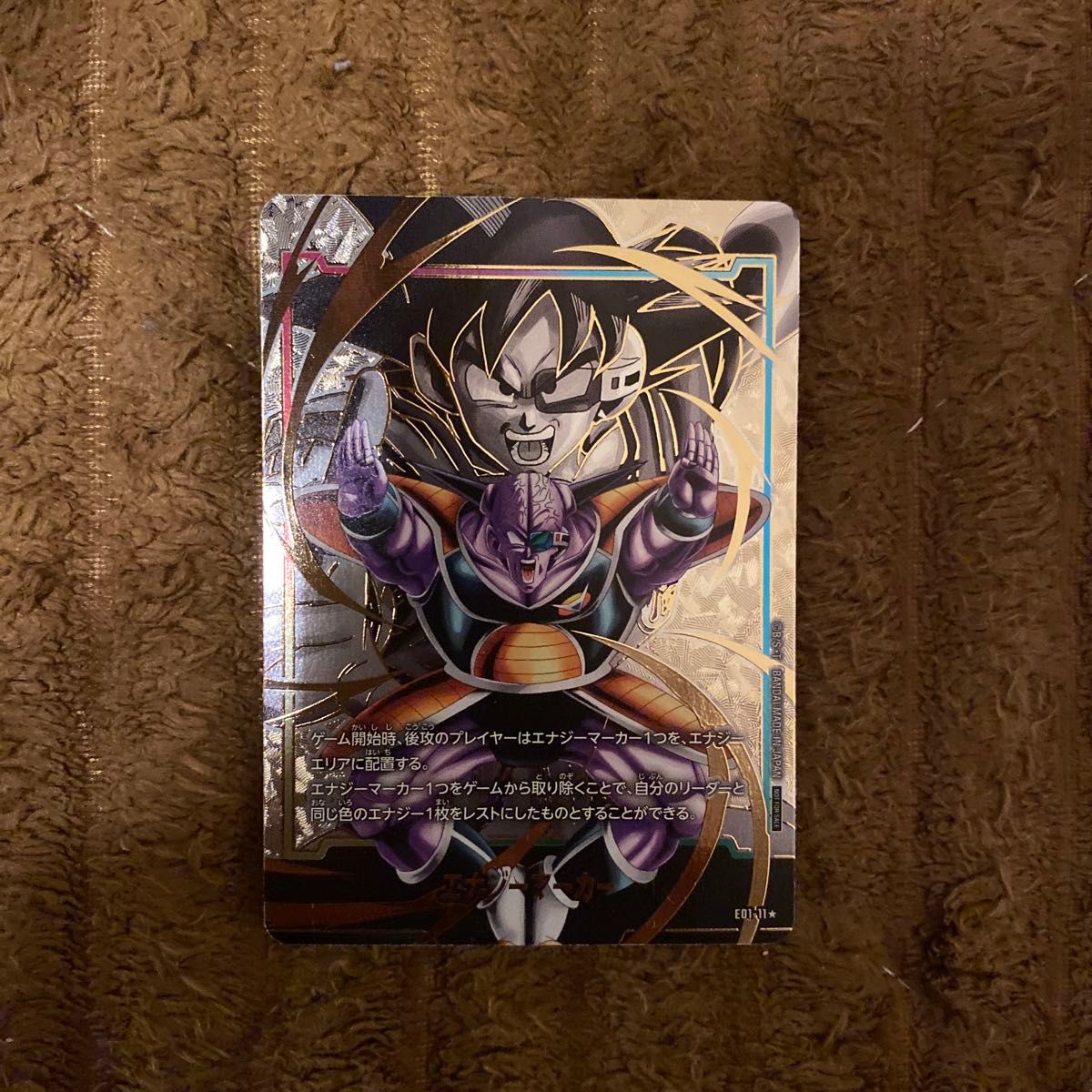 ドラゴンボールフュージョンワールドエナジーマーカーギニュー