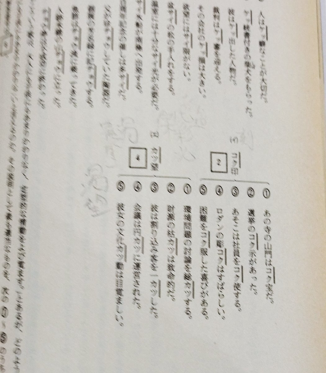 96年受験用　センター5か年全問題　２　国語Ⅰ・Ⅱ　合格データ徹底分析付　センター試験/過去問　旺文社【ac02f】_画像7