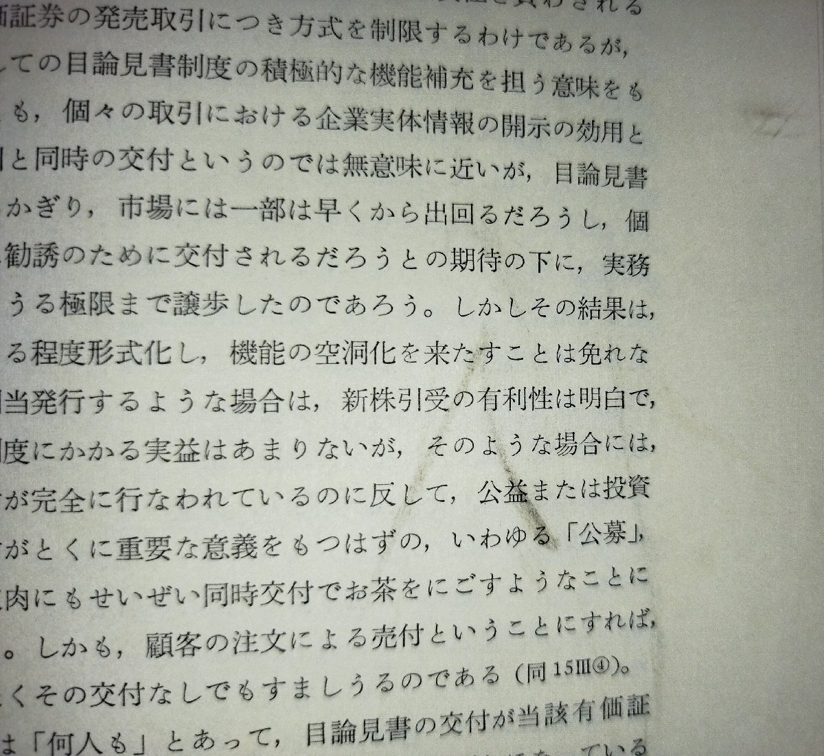[ summarize ] note . company law all 10 volume ( all 11 pcs. ) set arrow ../ Omori . Hara have .. company general rules / corporation. establishment / stock / corporation. machine other [ac04k]