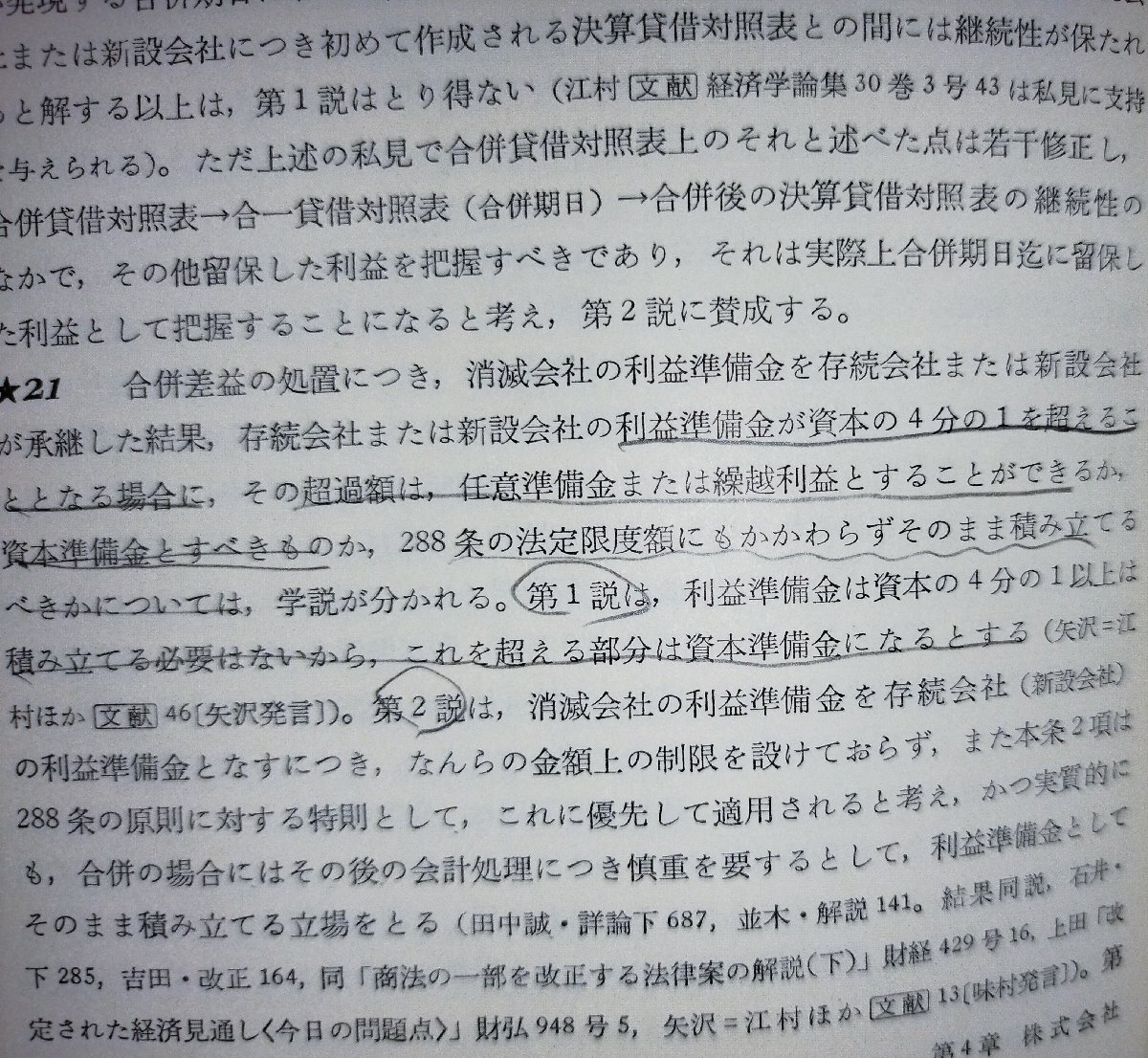 [ summarize ] note . company law all 10 volume ( all 11 pcs. ) set arrow ../ Omori . Hara have .. company general rules / corporation. establishment / stock / corporation. machine other [ac04k]