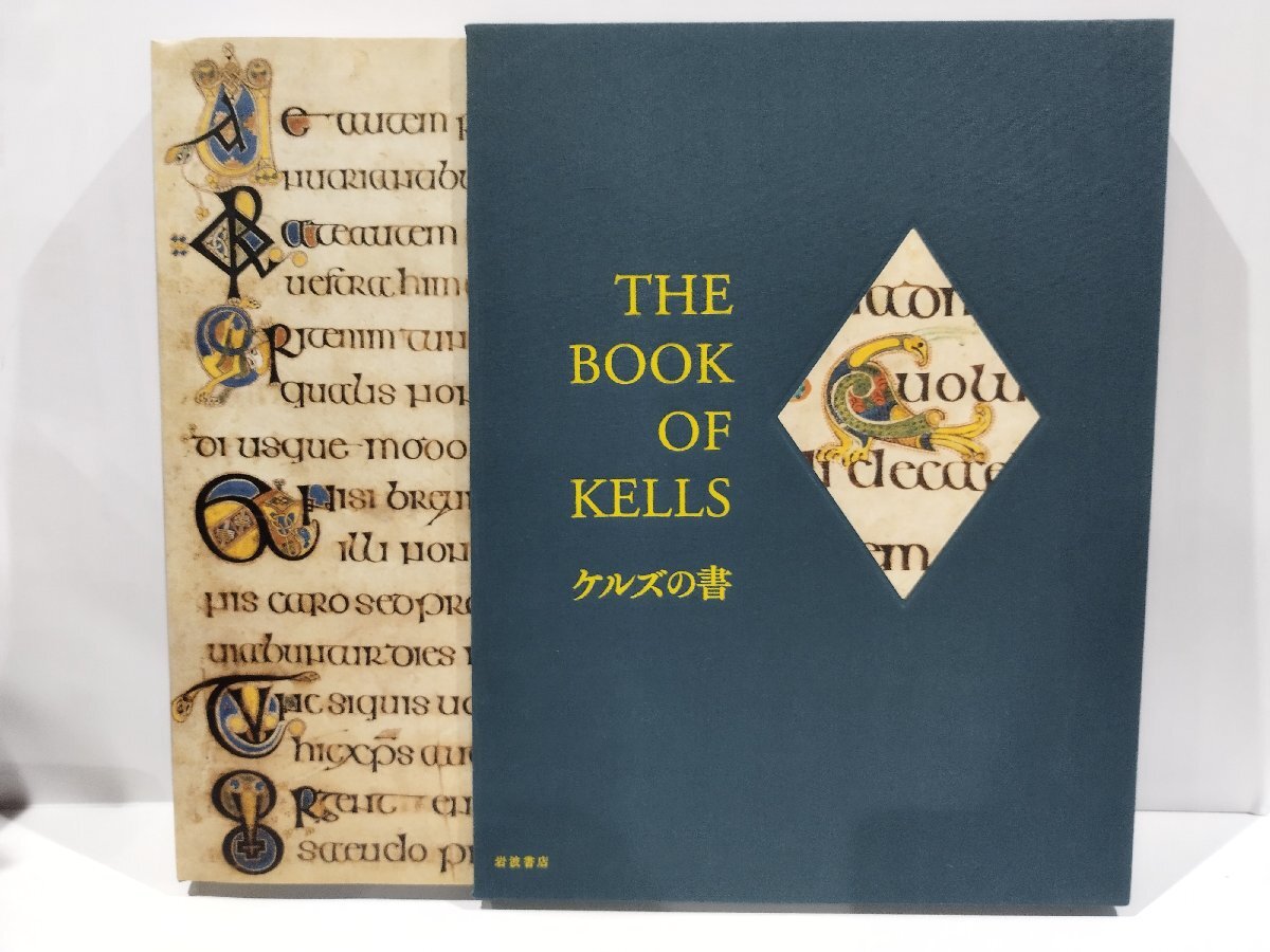 高評価なギフト ケルズの書 ダブリン大学トリニティ・カレッジ 図書館写本 芸術、美術史