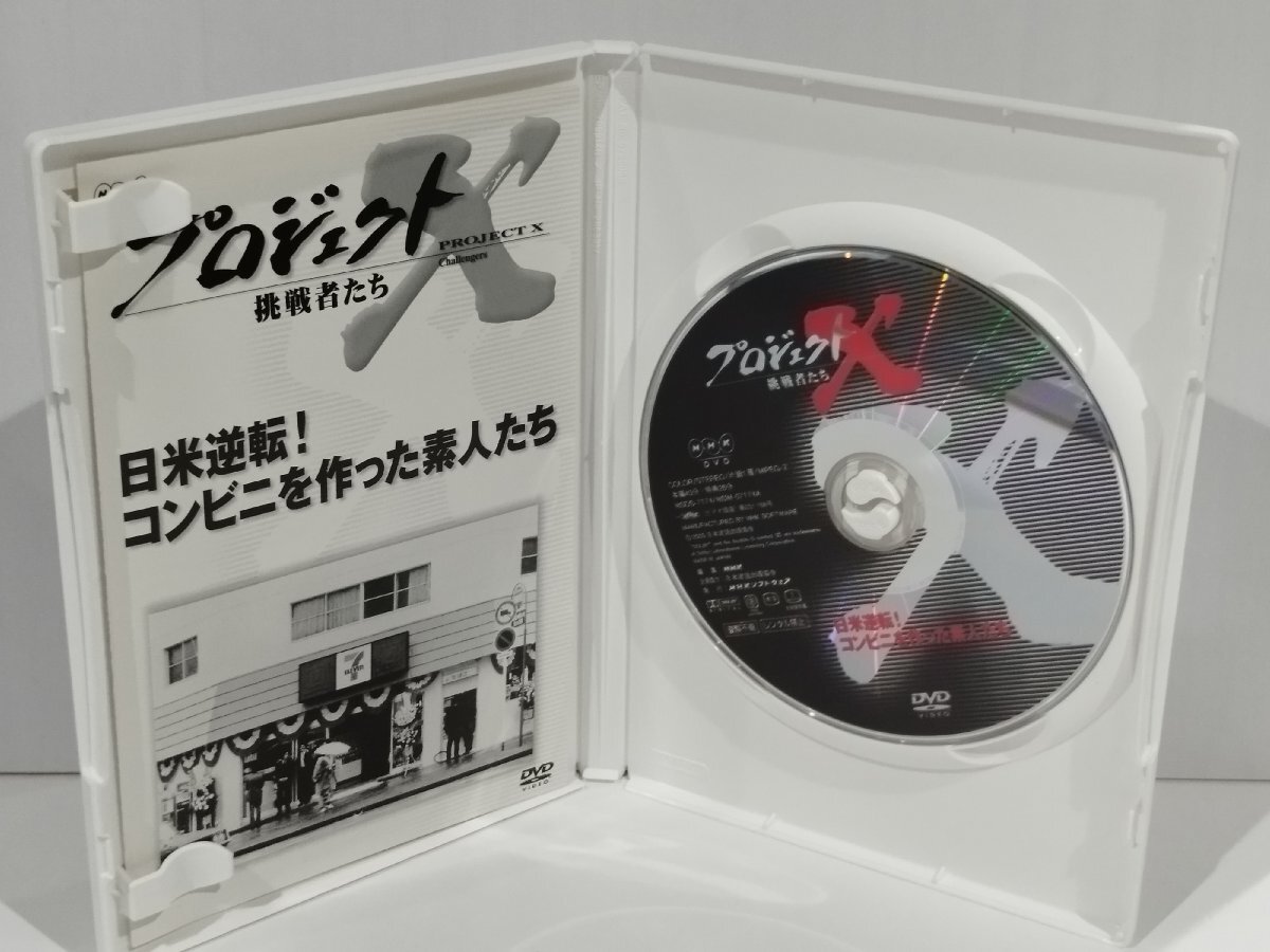 【DVD】NHK プロジェクトX 挑戦者たち 日米逆転！コンビニを作った素人たち【ac03r】の画像4
