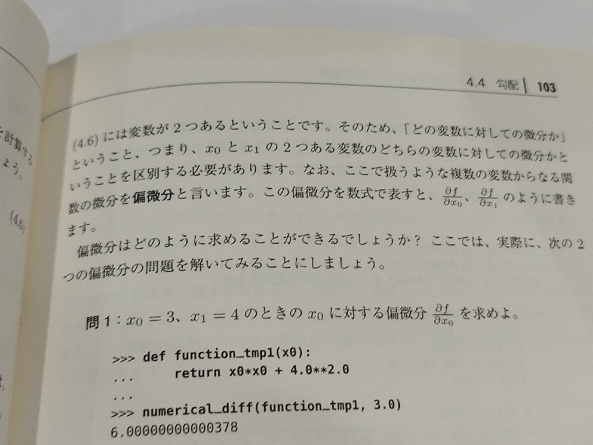  Zero из произведение .Deep Learning Python... глубокий la- человек g. теория . выполнение . глициния .. Ora i Lee * Japan [ac04n]