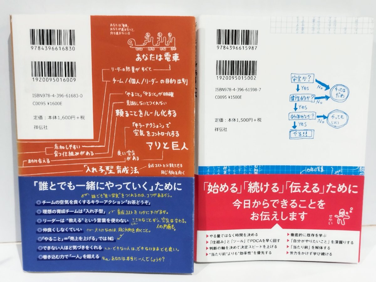 【まとめ/4冊セット】小林せかい　誰でもすぐに戦力になれる未来食堂で働きませんか/未来食堂ができるまで/他　小学館/祥伝社【ac02b】_画像3