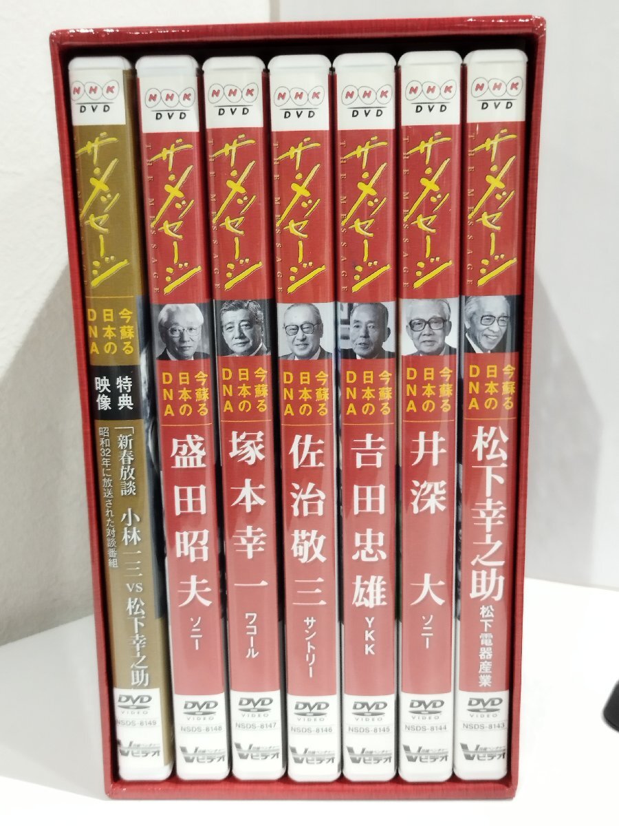 【DVD/7巻セット】ザ・メッセージ (全6巻＋特典映像DVD) 松下幸之助/井深大/吉田忠雄/佐治敬三/塚本幸一/盛田昭夫/小林一三【ac03r】の画像1