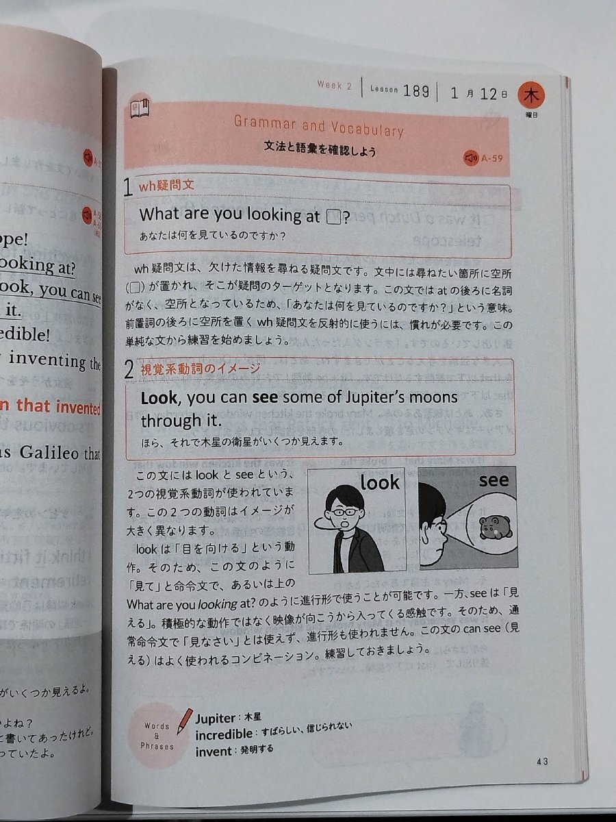 【まとめ/12冊セット】NHKテキスト ハートでつかめ！英語の極意 ラジオ英会話 2022年4月～2023年3月【ac04r】の画像6