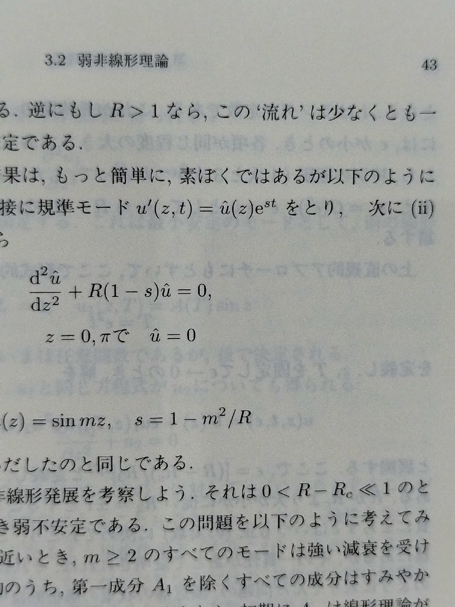  fluid dynamics stable ... god part .*P.G.do Ray Gin Tokyo university publish .[ac02m]