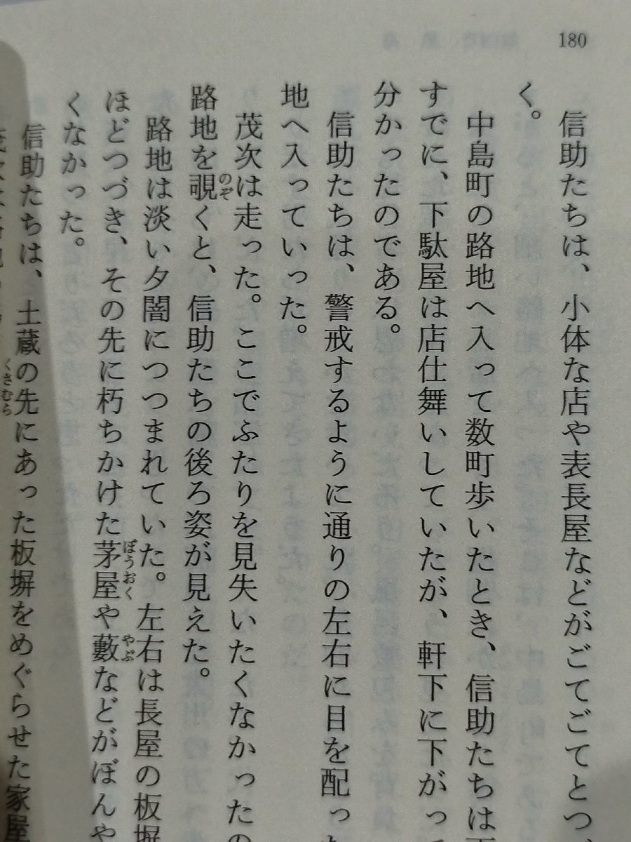 【4冊セット】はぐれ長屋の用心棒 長屋あやうし/おとら婆/おっかあ/父子凧 鳥羽亮　二葉文庫　双葉社【ac01d】_画像5