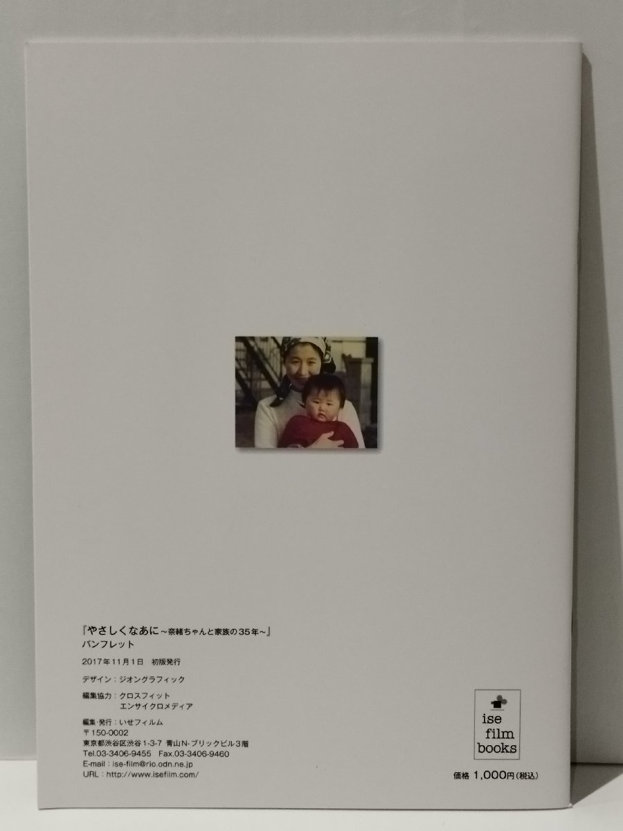 hyu- man documentary movie Ise city genuine one production work .......~.. diligently family. 35 year ~ ise film books[ac03j]