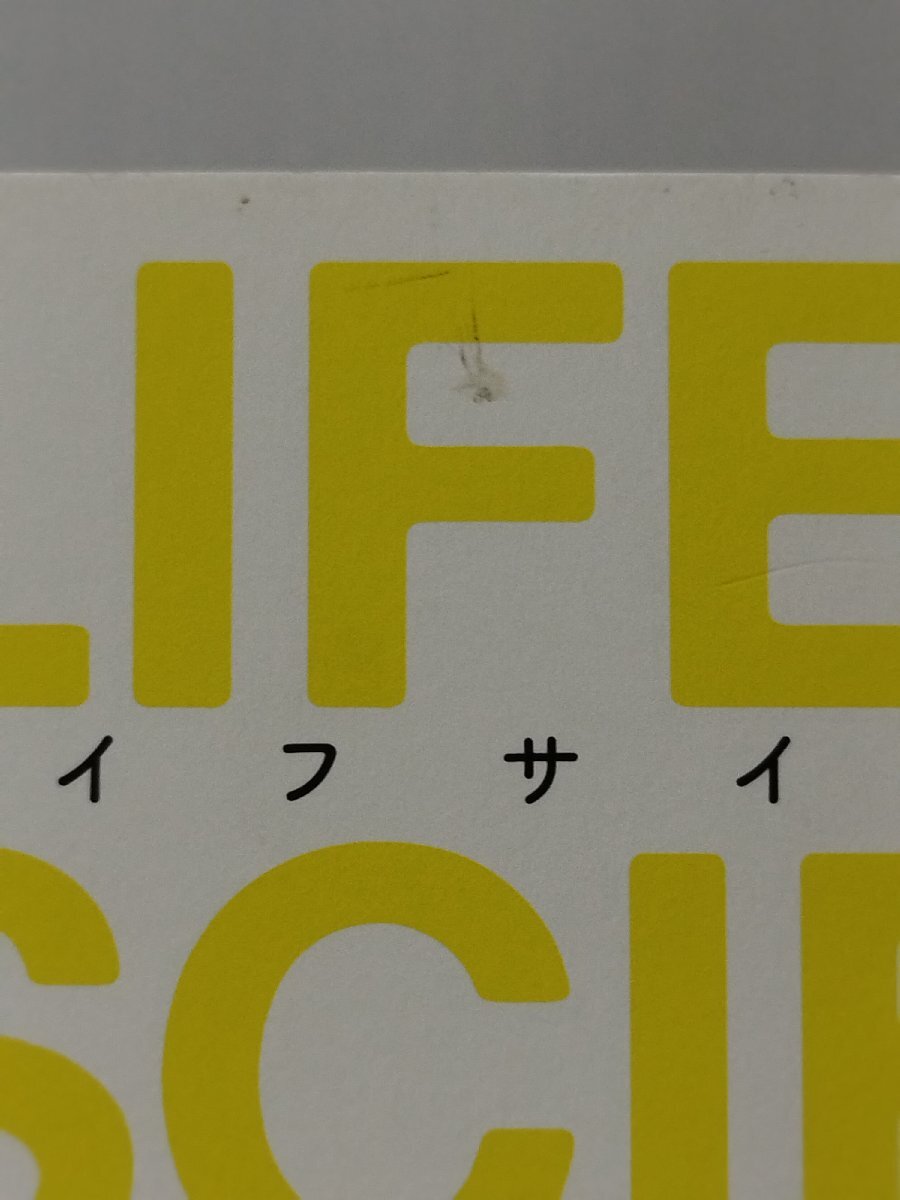 LIFE SCIENCE/ライフサイエンス 長生きせざるをえない時代の生命科学講義　吉森保（著）　日経BP【ac01m】_画像9