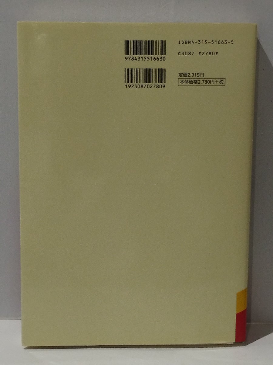 新装版 トレーニングペーパー 中国語/単語 頻度順［20日間完全マスター］ 1000 CD3枚付 遠藤紹徳 Newton Press【ac01m】の画像2