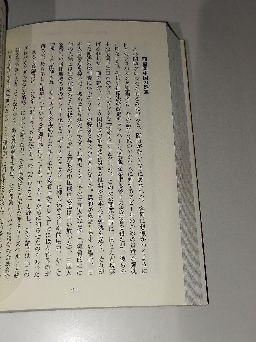 【20冊セット】第二次世界大戦・太平洋戦争　容赦なき戦争/〈戦争責任〉とは何か/侵略戦争/私たちは戦争を許さない/他【ac04o】_画像8