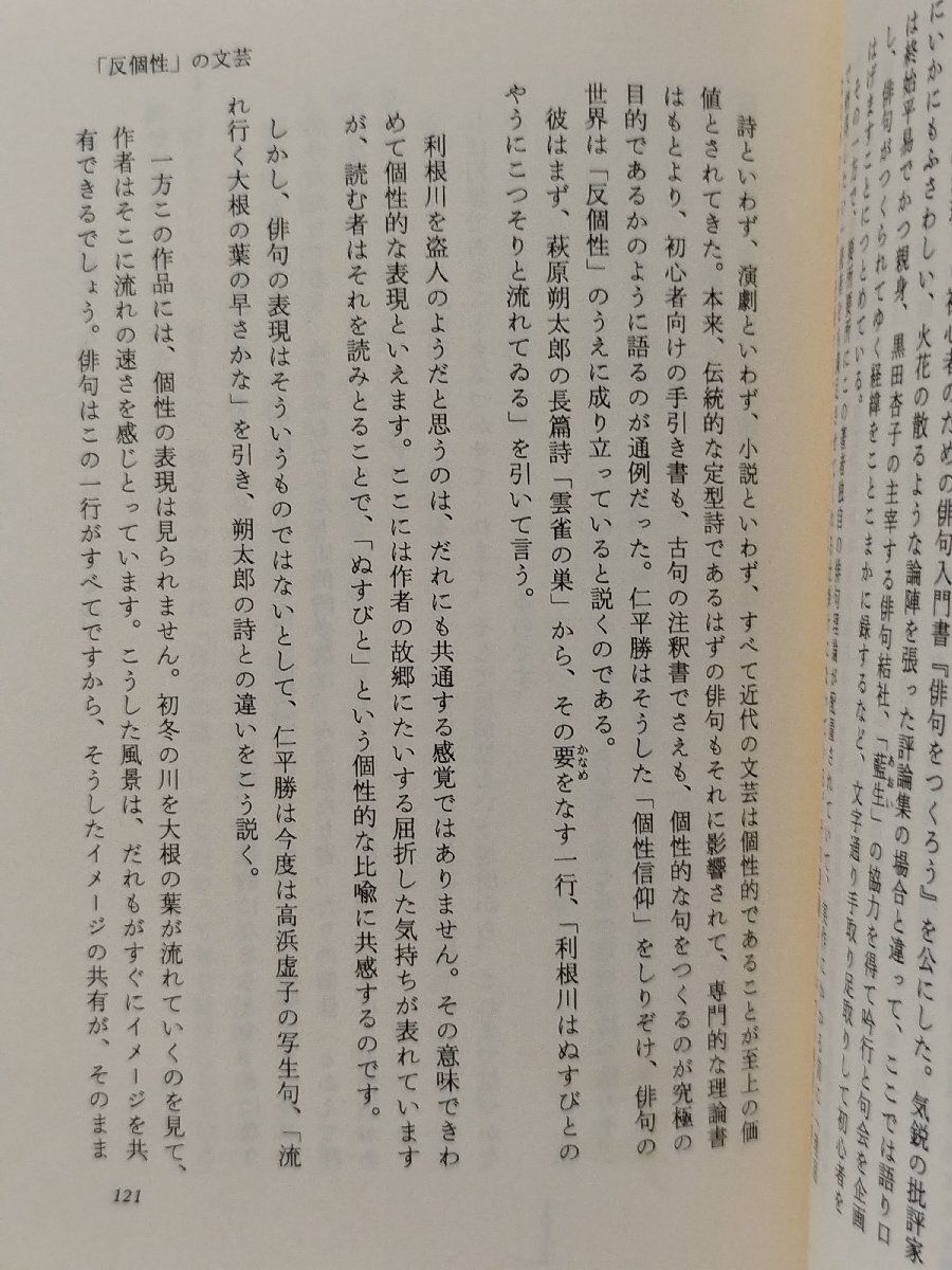 背たけにあわせて本を読む　向井敏　文藝春秋【ac04o】_画像6