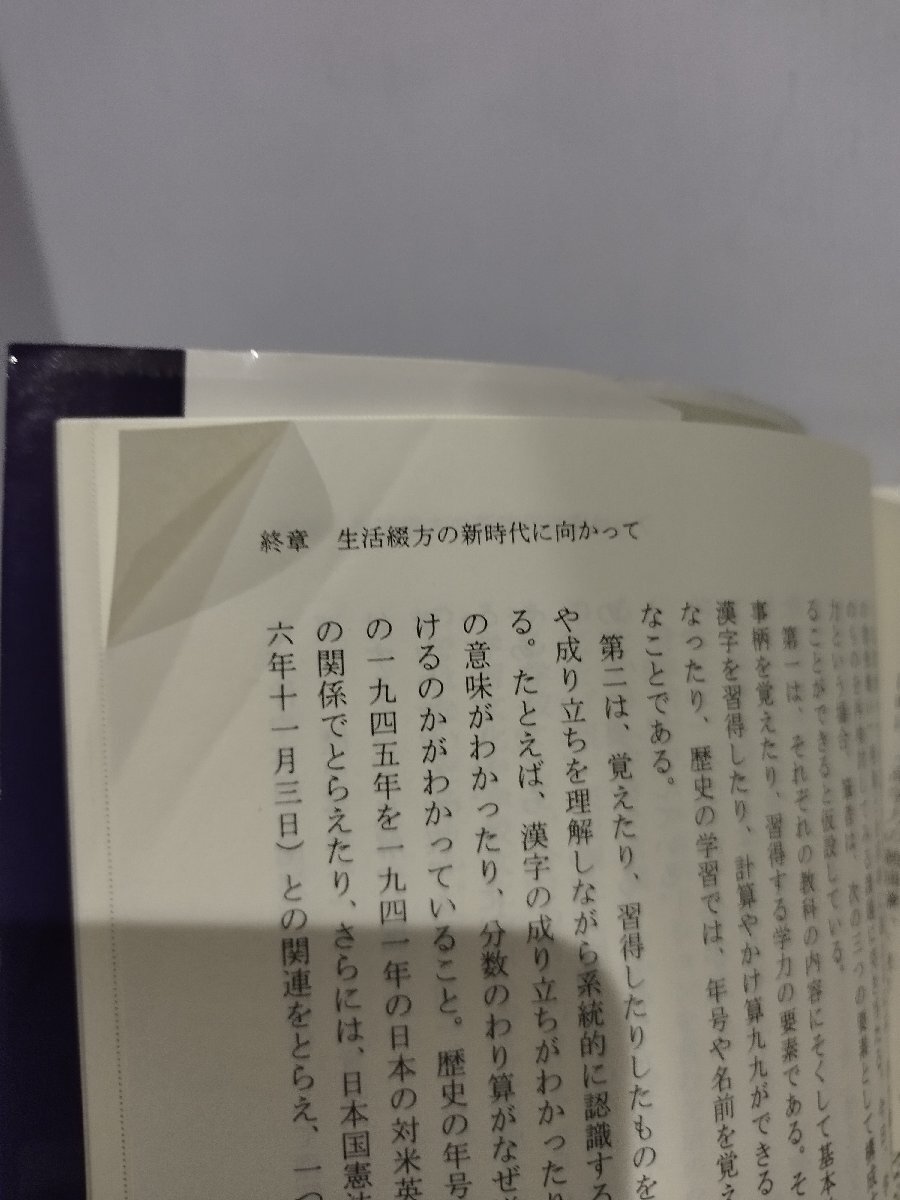 日本の子どもと生活綴方の50年　日本作文の会　Noel/ノエル【ac01f】_画像8