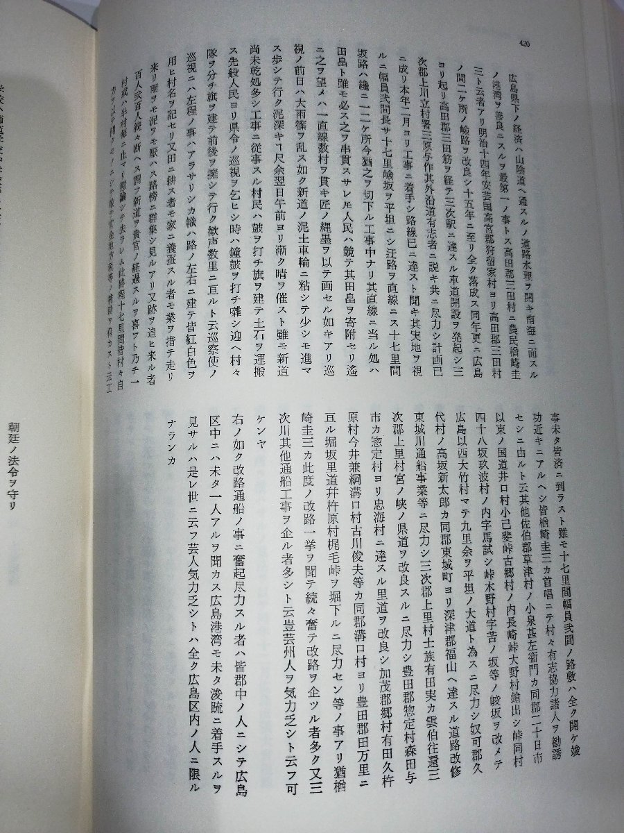 除籍本/上下巻セット】地方巡察使復命書 明治十五年・十六年 三 除籍本/上下巻セット】地方巡察使復命書 明治十五年・十六年 三
